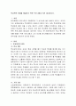 학교폭력 문제를 해결하기 위한 프로그램과 의견 제시하시오. - 학교폭력의 원인, 가정요인과 사회요인 2페이지