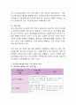 학교폭력 문제를 해결하기 위한 프로그램과 의견 제시하시오. - 학교폭력의 원인, 가정요인과 사회요인 3페이지