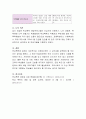 학교폭력 문제를 해결하기 위한 프로그램과 의견 제시하시오. - 학교폭력의 원인, 가정요인과 사회요인 4페이지