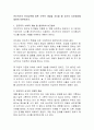 전조작기의 인지능력에 따른 수학적 개념을 지도할 때 자신의 지도방법에 대하여 토론. 2페이지