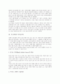 [기능인력][건설산업][다기능인력][고성능자재][학교][교육][기능인력 관련 제언]기능인력과 건설산업, 기능인력과 다기능인력, 기능인력과 고성능자재, 기능인력과 학교, 기능인력과 교육, 기능인력 관련 제언 분석 3페이지