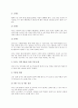 [기능인력][건설산업][다기능인력][고성능자재][학교][교육][기능인력 관련 제언]기능인력과 건설산업, 기능인력과 다기능인력, 기능인력과 고성능자재, 기능인력과 학교, 기능인력과 교육, 기능인력 관련 제언 분석 4페이지