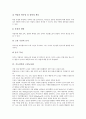 [기능인력][건설산업][다기능인력][고성능자재][학교][교육][기능인력 관련 제언]기능인력과 건설산업, 기능인력과 다기능인력, 기능인력과 고성능자재, 기능인력과 학교, 기능인력과 교육, 기능인력 관련 제언 분석 5페이지