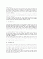 [기능인력][건설산업][다기능인력][고성능자재][학교][교육][기능인력 관련 제언]기능인력과 건설산업, 기능인력과 다기능인력, 기능인력과 고성능자재, 기능인력과 학교, 기능인력과 교육, 기능인력 관련 제언 분석 6페이지