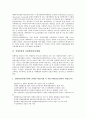 남북경협(남북경제협력) 지원체제(지원체계), 중소기업행정, 인터넷쇼핑몰 지원체제(지원체계), 장애인취업, 정신지체아동직업전환 지원체제(지원체계), 초등학교교육발전, 사이버가정학습 지원체제(지원체계) 분석 4페이지