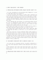 남북경협(남북경제협력) 지원체제(지원체계), 중소기업행정, 인터넷쇼핑몰 지원체제(지원체계), 장애인취업, 정신지체아동직업전환 지원체제(지원체계), 초등학교교육발전, 사이버가정학습 지원체제(지원체계) 분석 5페이지