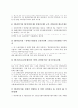 남북경협(남북경제협력) 지원체제(지원체계), 중소기업행정, 인터넷쇼핑몰 지원체제(지원체계), 장애인취업, 정신지체아동직업전환 지원체제(지원체계), 초등학교교육발전, 사이버가정학습 지원체제(지원체계) 분석 6페이지