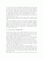 남북경협(남북경제협력) 지원체제(지원체계), 중소기업행정, 인터넷쇼핑몰 지원체제(지원체계), 장애인취업, 정신지체아동직업전환 지원체제(지원체계), 초등학교교육발전, 사이버가정학습 지원체제(지원체계) 분석 8페이지