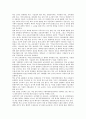 남북경협(남북경제협력) 지원체제(지원체계), 중소기업행정, 인터넷쇼핑몰 지원체제(지원체계), 장애인취업, 정신지체아동직업전환 지원체제(지원체계), 초등학교교육발전, 사이버가정학습 지원체제(지원체계) 분석 10페이지