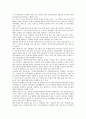 남북경협(남북경제협력) 지원체제(지원체계), 중소기업행정, 인터넷쇼핑몰 지원체제(지원체계), 장애인취업, 정신지체아동직업전환 지원체제(지원체계), 초등학교교육발전, 사이버가정학습 지원체제(지원체계) 분석 11페이지