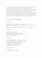 남북경협(남북경제협력) 지원체제(지원체계), 중소기업행정, 인터넷쇼핑몰 지원체제(지원체계), 장애인취업, 정신지체아동직업전환 지원체제(지원체계), 초등학교교육발전, 사이버가정학습 지원체제(지원체계) 분석 12페이지