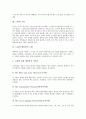 [노화][노인]노화의 개념, 노화의 요인, 노화와 생물학적 노화, 노화와 사회적 노화, 노화와 심리적 노화, 노화와 노년기, 노화와 보호기능, 노화와 인체변화(신체변화), 노화와 피부노화, 노화의 억제방법 분석 4페이지