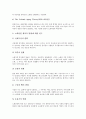 [노화][노인]노화의 개념, 노화의 요인, 노화와 생물학적 노화, 노화와 사회적 노화, 노화와 심리적 노화, 노화와 노년기, 노화와 보호기능, 노화와 인체변화(신체변화), 노화와 피부노화, 노화의 억제방법 분석 5페이지