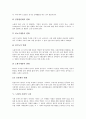 [노화][노인]노화의 개념, 노화의 요인, 노화와 생물학적 노화, 노화와 사회적 노화, 노화와 심리적 노화, 노화와 노년기, 노화와 보호기능, 노화와 인체변화(신체변화), 노화와 피부노화, 노화의 억제방법 분석 6페이지