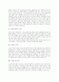 [노화][노인]노화의 개념, 노화의 요인, 노화와 생물학적 노화, 노화와 사회적 노화, 노화와 심리적 노화, 노화와 노년기, 노화와 보호기능, 노화와 인체변화(신체변화), 노화와 피부노화, 노화의 억제방법 분석 7페이지
