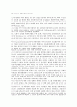 [노화][노인]노화의 개념, 노화의 요인, 노화와 생물학적 노화, 노화와 사회적 노화, 노화와 심리적 노화, 노화와 노년기, 노화와 보호기능, 노화와 인체변화(신체변화), 노화와 피부노화, 노화의 억제방법 분석 8페이지