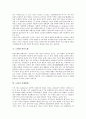 [노화][노인]노화의 개념, 노화의 요인, 노화와 생물학적 노화, 노화와 사회적 노화, 노화와 심리적 노화, 노화와 노년기, 노화와 보호기능, 노화와 인체변화(신체변화), 노화와 피부노화, 노화의 억제방법 분석 9페이지