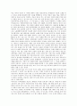 [노화][노인]노화의 개념, 노화의 요인, 노화와 생물학적 노화, 노화와 사회적 노화, 노화와 심리적 노화, 노화와 노년기, 노화와 보호기능, 노화와 인체변화(신체변화), 노화와 피부노화, 노화의 억제방법 분석 10페이지