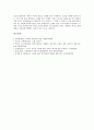 [노화][노인]노화의 개념, 노화의 요인, 노화와 생물학적 노화, 노화와 사회적 노화, 노화와 심리적 노화, 노화와 노년기, 노화와 보호기능, 노화와 인체변화(신체변화), 노화와 피부노화, 노화의 억제방법 분석 11페이지