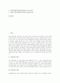 [뇌혈관][뇌혈관 명칭][뇌혈관 질환][뇌혈관 진단과 증상][뇌혈관과 뇌혈류장애][뇌혈관과 뇌혈류검사][뇌혈류]뇌혈관의 명칭, 뇌혈관의 질환, 뇌혈관의 진단과 증상, 뇌혈관과 뇌혈류장애, 뇌혈관과 뇌혈류검사 2페이지