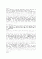 [뇌혈관][뇌혈관 명칭][뇌혈관 질환][뇌혈관 진단과 증상][뇌혈관과 뇌혈류장애][뇌혈관과 뇌혈류검사][뇌혈류]뇌혈관의 명칭, 뇌혈관의 질환, 뇌혈관의 진단과 증상, 뇌혈관과 뇌혈류장애, 뇌혈관과 뇌혈류검사 4페이지