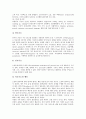 [뇌혈관][뇌혈관 명칭][뇌혈관 질환][뇌혈관 진단과 증상][뇌혈관과 뇌혈류장애][뇌혈관과 뇌혈류검사][뇌혈류]뇌혈관의 명칭, 뇌혈관의 질환, 뇌혈관의 진단과 증상, 뇌혈관과 뇌혈류장애, 뇌혈관과 뇌혈류검사 5페이지