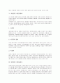 [뇌혈관][뇌혈관 명칭][뇌혈관 질환][뇌혈관 진단과 증상][뇌혈관과 뇌혈류장애][뇌혈관과 뇌혈류검사][뇌혈류]뇌혈관의 명칭, 뇌혈관의 질환, 뇌혈관의 진단과 증상, 뇌혈관과 뇌혈류장애, 뇌혈관과 뇌혈류검사 6페이지