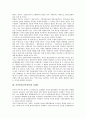 민족통일(남북통일)과 한민족, 민족통일(남북통일)과 민족공동체, 민족통일(남북통일)과 연방제, 민족통일(남북통일) 햇볕정책, 민족통일(남북통일) 외세극복, 민족통일(남북통일) 딜레마, 민족통일(남북통일) 평화 7페이지