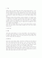 [대장균][균][바이러스][분원성 대장균][병원성 대장균][장독소원성 대장균][장출혈성 대장균][장침입성 대장균]분원성 대장균, 병원성 대장균, 장독소원성 대장균, 장출혈성 대장균, 장침입성 대장균 분석(대장균, 균, 바이러스) 3페이지