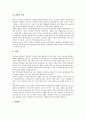 [대장균][균][바이러스][분원성 대장균][병원성 대장균][장독소원성 대장균][장출혈성 대장균][장침입성 대장균]분원성 대장균, 병원성 대장균, 장독소원성 대장균, 장출혈성 대장균, 장침입성 대장균 분석(대장균, 균, 바이러스) 4페이지