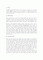 [대장균][균][바이러스][분원성 대장균][병원성 대장균][장독소원성 대장균][장출혈성 대장균][장침입성 대장균]분원성 대장균, 병원성 대장균, 장독소원성 대장균, 장출혈성 대장균, 장침입성 대장균 분석(대장균, 균, 바이러스) 5페이지