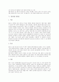 [대장균][균][바이러스][분원성 대장균][병원성 대장균][장독소원성 대장균][장출혈성 대장균][장침입성 대장균]분원성 대장균, 병원성 대장균, 장독소원성 대장균, 장출혈성 대장균, 장침입성 대장균 분석(대장균, 균, 바이러스) 6페이지