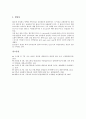 [대장균][균][바이러스][분원성 대장균][병원성 대장균][장독소원성 대장균][장출혈성 대장균][장침입성 대장균]분원성 대장균, 병원성 대장균, 장독소원성 대장균, 장출혈성 대장균, 장침입성 대장균 분석(대장균, 균, 바이러스) 7페이지