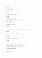 [빈 체제][빈 체제 개념][빈 체제 전개][빈 체제 동요][빈 체제와 메테르니히][빈 체제 이후 유럽외교][메테르니히]빈 체제의 개념, 빈 체제의 전개, 빈 체제의 동요, 빈 체제와 메테르니히, 빈 체제 이후 유럽외교 4페이지