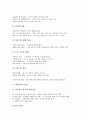 [빈 체제][빈 체제 개념][빈 체제 전개][빈 체제 동요][빈 체제와 메테르니히][빈 체제 이후 유럽외교][메테르니히]빈 체제의 개념, 빈 체제의 전개, 빈 체제의 동요, 빈 체제와 메테르니히, 빈 체제 이후 유럽외교 5페이지