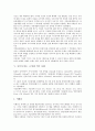 [사이즈][치수][크기][여성복사이즈][남성복사이즈][외국 사례]사이즈(치수, 크기)의 측정방법, 사이즈(치수, 크기)와 여성복사이즈, 사이즈(치수, 크기)와 남성복사이즈, 사이즈(치수, 크기)와 외국 사례 분석 6페이지