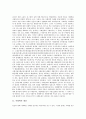 [사회학][사실][형상학적 사회학][종교적 경험]사회학의 개념, 사회학의 방법, 사회학과 사실, 사회학과 형상학적 사회학, 사회학과 종교적 경험, 사회학과 시민사회, 사회학과 사회운동, 사회학과 사악한 결과 분석 3페이지