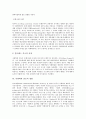 [사회학][사실][형상학적 사회학][종교적 경험]사회학의 개념, 사회학의 방법, 사회학과 사실, 사회학과 형상학적 사회학, 사회학과 종교적 경험, 사회학과 시민사회, 사회학과 사회운동, 사회학과 사악한 결과 분석 6페이지
