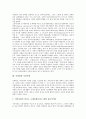 [사회학][사실][형상학적 사회학][종교적 경험]사회학의 개념, 사회학의 방법, 사회학과 사실, 사회학과 형상학적 사회학, 사회학과 종교적 경험, 사회학과 시민사회, 사회학과 사회운동, 사회학과 사악한 결과 분석 7페이지