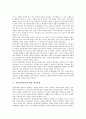 식량(식량부족)문제의 원인, 식량(식량부족)문제와 경작지, 식량(식량부족)문제와 인구, 식량(식량부족)문제와 과잉문제, 식량(식량부족)문제와 GMO(유전자조작식품), 식량(식량부족)문제의 전망, 식량(식량부족)문제의 내실화 방안 분석 4페이지