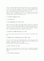 [약물전달시스템(DDS)][체내흡수][나노전달체]약물전달시스템(DDS)의 개념, 약물전달시스템(DDS)의 기술, 약물전달시스템(DDS)의 유형, 약물전달시스템(DDS)과 체내흡수, 약물전달시스템(DDS)과 나노전달체 4페이지