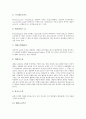 [유산균][유산균 개념][유산균 종류][유산균 역사][유산균과 장수][유산균과 콜레스테롤][장수][콜레스테롤]유산균의 개념, 유산균의 종류, 유산균의 역사, 유산균과 장수, 유산균과 콜레스테롤 분석(유산균) 6페이지