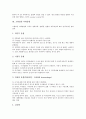 [출혈][장출혈성대장균][상부 위장관 출혈][고혈압성 뇌내출혈][지주막하 출혈][유행성출혈열]장출혈성대장균, 상부 위장관 출혈, 고혈압성 뇌내출혈, 지주막하 출혈, 유행성출혈열 분석(출혈, 장출혈성대장균) 3페이지