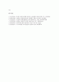 [출혈][장출혈성대장균][상부 위장관 출혈][고혈압성 뇌내출혈][지주막하 출혈][유행성출혈열]장출혈성대장균, 상부 위장관 출혈, 고혈압성 뇌내출혈, 지주막하 출혈, 유행성출혈열 분석(출혈, 장출혈성대장균) 5페이지