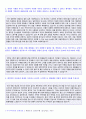  아시아나항공 일반직 자기소개서 합격자 샘플 + 연봉정보 [금호그룹 아시아나항공자소서/아시아나항공자기소개서 자소서/아시아나항공일반직 자기소개서 샘플] 2페이지