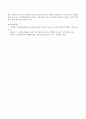 교수학습과정의 4단계를 설명하고 그 특징과 교수학습과정의 4단계를 동극수업장면의 예로 설명. 4페이지