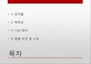 장작불을 읽고 2페이지