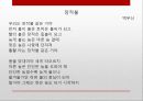 장작불을 읽고 3페이지