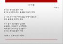 장작불을 읽고 4페이지