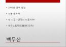 장작불을 읽고 6페이지